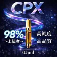 CPX リキッド 0.5ml HHBD CBD CRD H4CBH - メルカリ