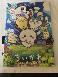 映画 ちいかわ 人魚の島のひみつ パンフレット - 3
