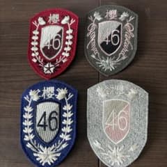 櫻坂46 新せ界 衣装エンブレムレプリカワッペン ステッカー 4点セット
