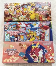 ポケモンセンター スペシャルBOX 3種セット - メルカリ