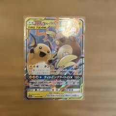 ライチュウ&アローラライチュウGX SM10aジージーエンド 20枚セット RR ライチュウ&アローラライチュウGX SR: 057/054](強化拡張 SA[SM10a ポケモンカードゲーム