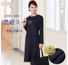 小学校受験 ESCOMULトラッドネイビー ワンピーススーツ 9号のサムネイル
