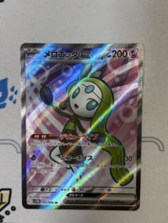 ポケモンカード メロエッタex SR sv11B 162/086のサムネイル
