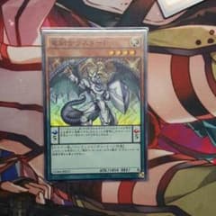竜剣士 ラスター P (ペンデュラム)のサムネイル