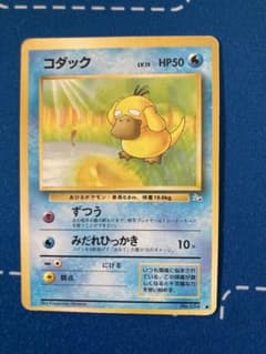 コダック ○ 第3弾拡張パック 化石の秘密 - メルカリ