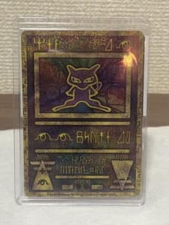 古代ミュウ 未開封 韓国版 - メルカリ