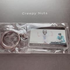 creepy nuts ガチャ キーホルダーのサムネイル