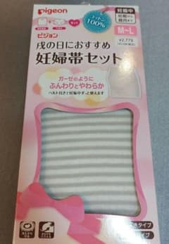 【新品・未使用】ピジョン　妊婦帯セットのサムネイル