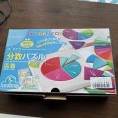 おやこでいっしょに! はじめての分数パズルのサムネイル