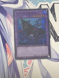 [遊戯王] テセウスの魔棲物　スーパーのサムネイル