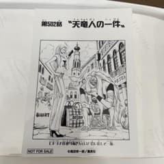 ワンピース 1000logs 扉絵ブロマイド 502話 〝天竜人の一件〟 - メルカリ