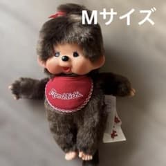 新品 モンチッチ プレミアムスタンダードM ブラウン女の子