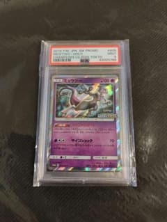 ポケモンカード ミュウツー プロモ チャンピオンズリーグ 2020 愛知