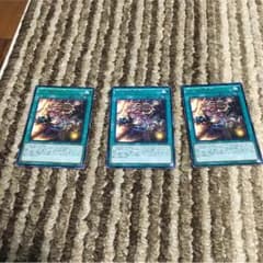 遊戯王 十二獣の会局 3枚セットのサムネイル