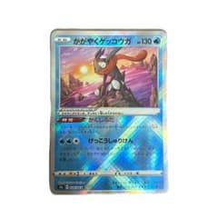 かがやくゲッコウガ K S9a バトルリージョン 026/067 - メルカリ