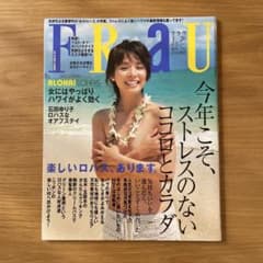 【保存用出品ラスト】石田ゆり子さん　FRAU 2006年1月20日号　ハワイ 保存用出品ラスト】石田ゆり子さん FRAU 2006年1月20日号 ハワイ