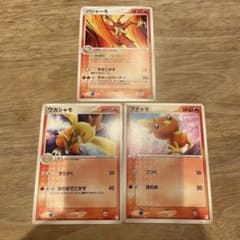 ポケモンカード　マスターキット　アチャモ・ワカシャモ・バシャーモのサムネイル