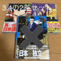 レイ様専用！疾風の勇人 3.4のセットのサムネイル