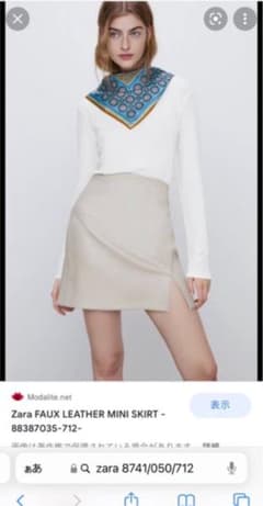 Zara レザー風ミニスカートエクリュのサムネイル