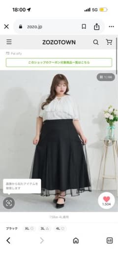 Louiosy】【大きいサイズ】チュールレイヤードマーメイドスカートのサムネイル