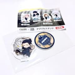 ビッくらポン アクリルスタンド 夏油傑のサムネイル