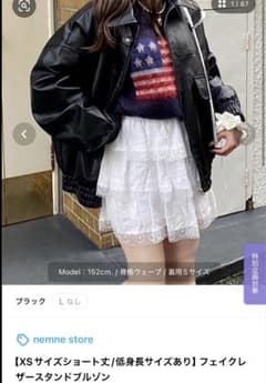 nemne store フェイクレザースタンドブルゾン ブラックのサムネイル