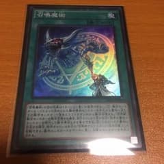 召喚魔術のサムネイル