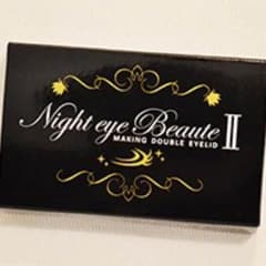 ナイトアイボーテ 新品 値下げのサムネイル