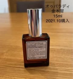 AUX PARADIS オスマンサス オードパルファム(Osmanthus) …のサムネイル