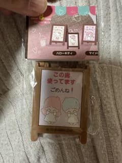 お席キープスタンドミラー キキララのサムネイル