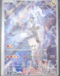Nのレシラム AR SV9 バトルパートナーズ 109/100のサムネイル