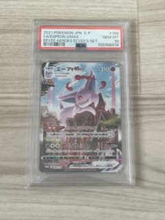 『値下げ中』エーフィVMAX プロモ　psa10のサムネイル