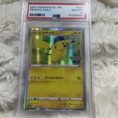 PSA10】ピカチュウ R S10b Pokémon GO 028/071 - メルカリ