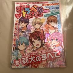 すとぷりめもりー vol.2のサムネイル