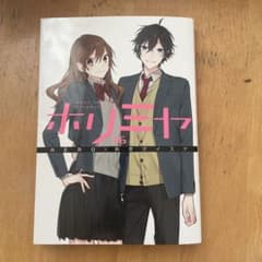 ホリミヤ(16)のサムネイル