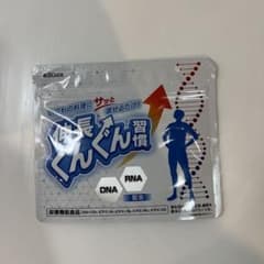 伸長ぐんぐん 栄養機能食品 約30日分のサムネイル