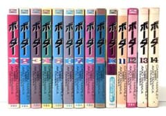 ボーダー 全巻セット 1〜14巻 狩撫麻礼 たなか亜希夫 - メルカリ