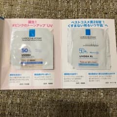 ラ ロッシュ ポゼ UVイデア XLのサムネイル