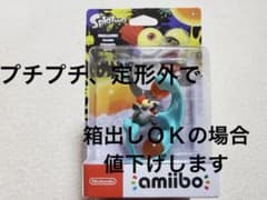 スプラトゥーン３　amiibo  コジャケのサムネイル