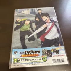 이치 반 쿠지 격투 전력! 휴식 전력! 미니 클리어 파일 세트 하이큐