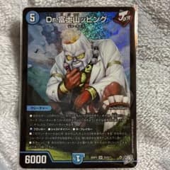 デュエマ Dr.富士山ッピング SR 26RP3のサムネイル
