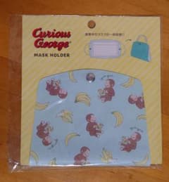 おさるのジョージ　マスクケース