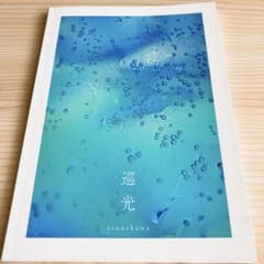 【旅する喫茶】クラファン限定 写真集【ポストカード付】のサムネイル