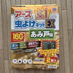 アース 虫よけネットEX あみ戸用 160日用 1個のみのサムネイル
