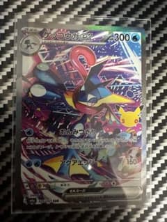 ゲッコウガex SAR MEGA 拡張パック 30th CELEBRATION…のサムネイル