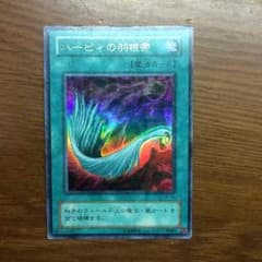 ハーピィの羽根箒のサムネイル