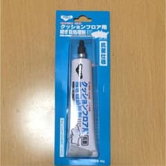 クッションフロア用継ぎ目処理材のサムネイル