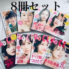 すべて未読】女性美容雑誌 VOCE 美ST まとめ売り8冊（雑誌のみ・付録