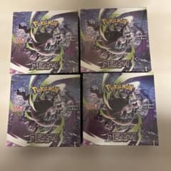 ポケモンカードゲーム 拡張パック アビスアイ 4BOXのサムネイル