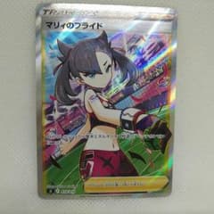 ポケモンカード マリィのプライド SR　横線ありのサムネイル